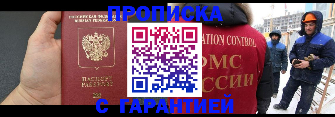 миграционный учет в Россоши